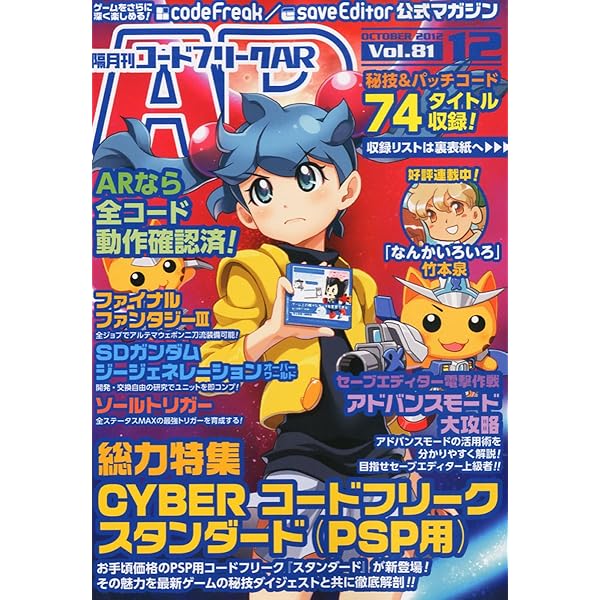 専売コードフリーク大全Ⅰ、Ⅱ、Ⅵ、Ⅶ、Ⅷ5冊セット Amazon.co.jp: 隔月刊コードフリークAR別冊 コードフリーク大全